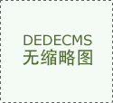 <strong>赛场味网红频干扰美网的保守礼节防地正</strong>&hellip;